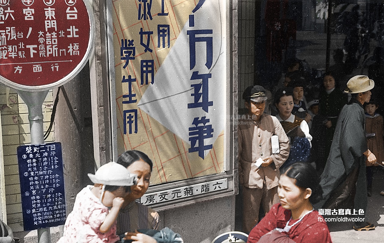 1940年頃 菊元百貨店 – 聚珍(ジューゼン)台湾 日本語公式サイト