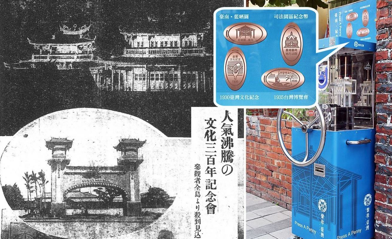 戦前 売れ筋 『台湾史料集成』 台南市役所内台湾文化三百年記念会 昭和6（1931）年 □検臺灣歴史展覧会図録日本統治期